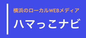 ハマっこナビ