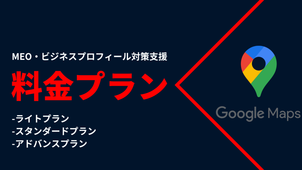 料金プラン