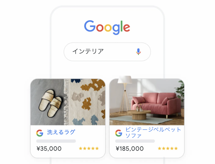 ショッピング広告