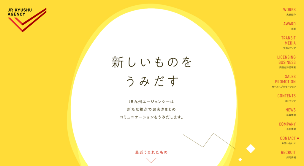 JR九州エージェンシー株式会社