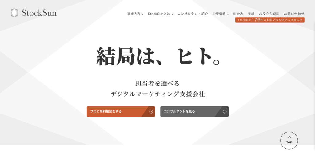 StockSun株式会社