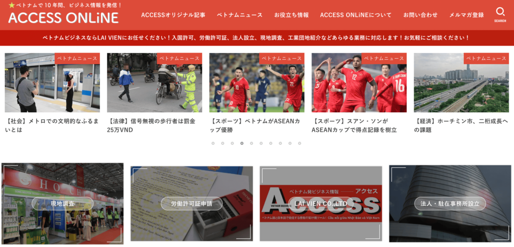 ACCESS ONLINE