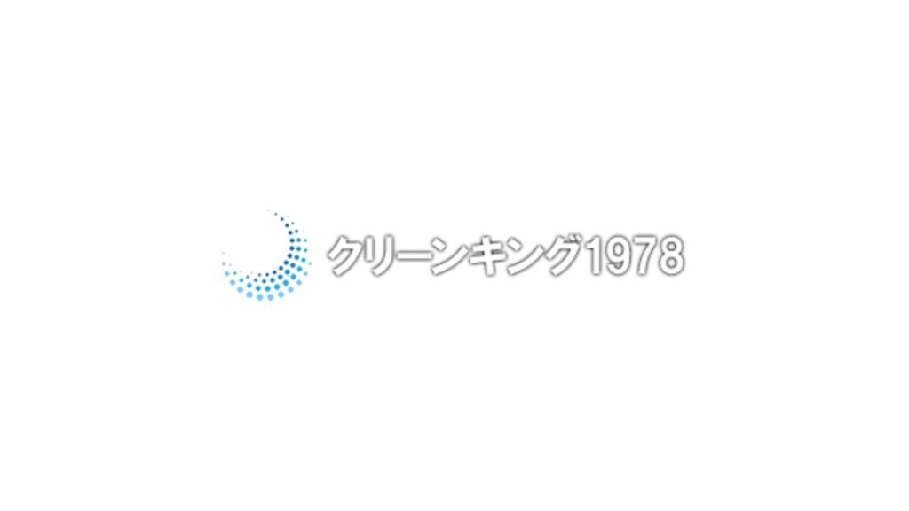 クリーンキング1978