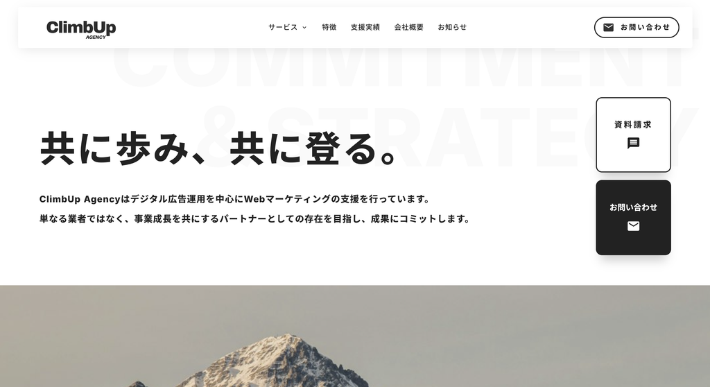 Climbup Agency株式会社